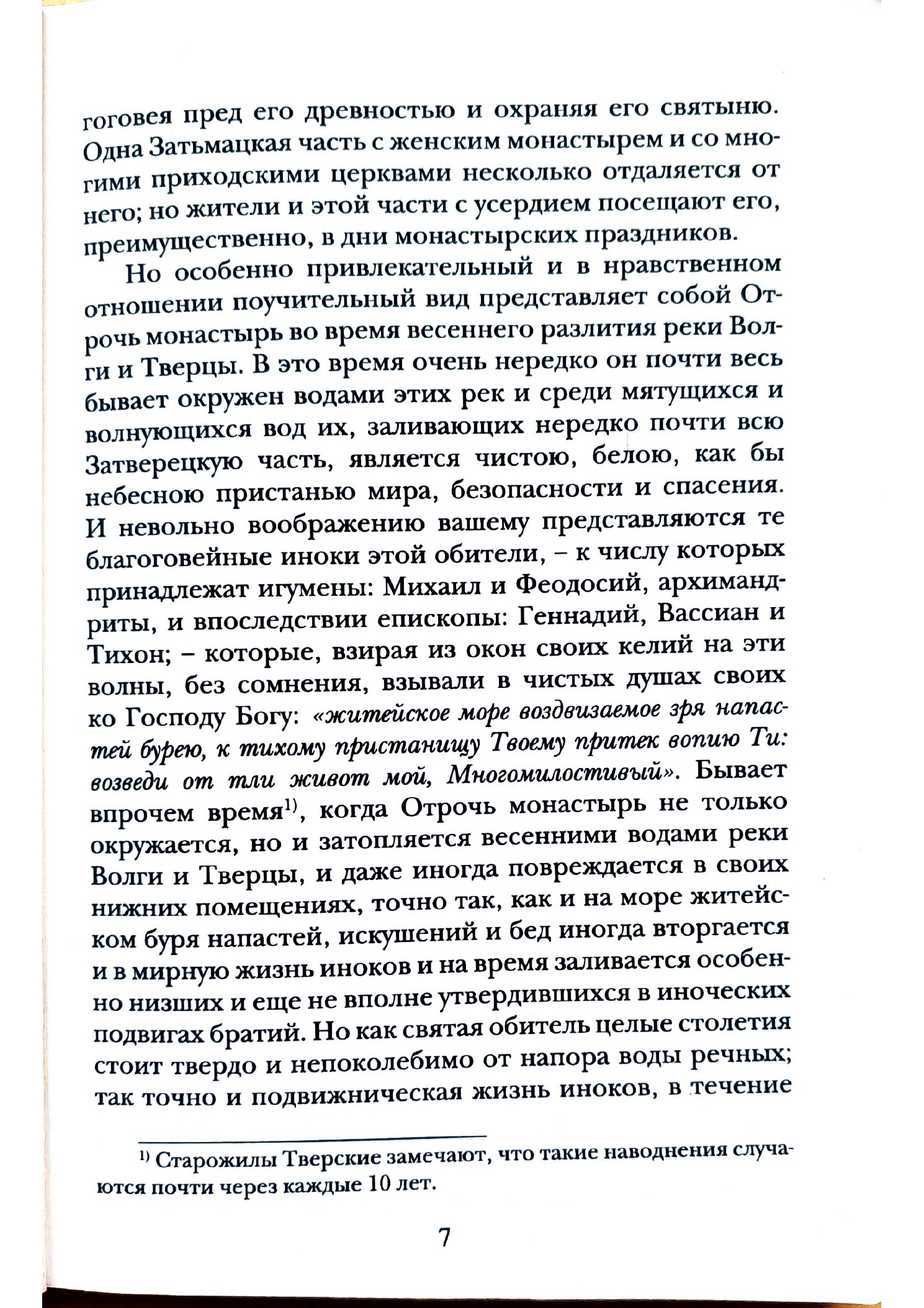 Скан страницы 6
