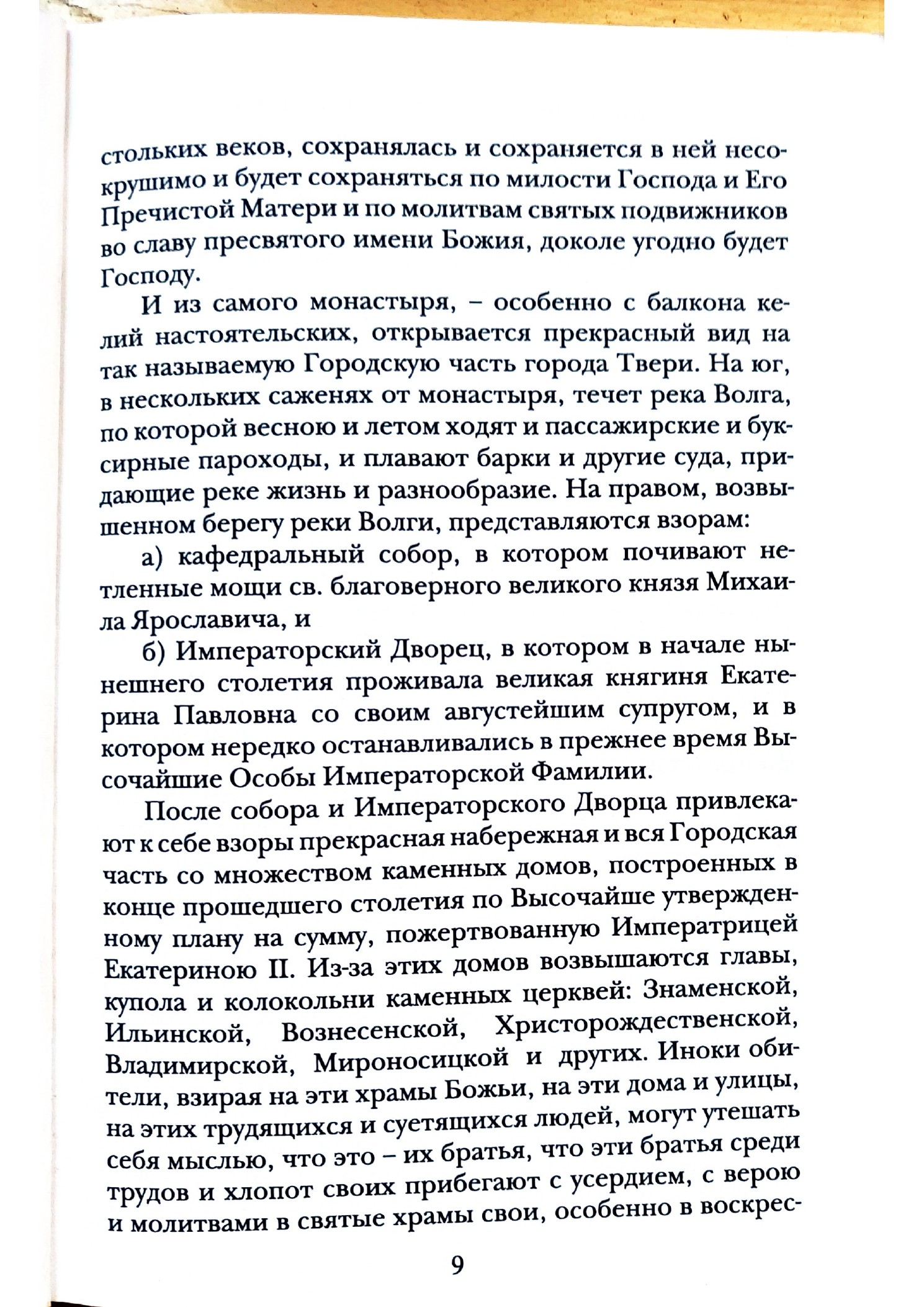 Скан страницы 8