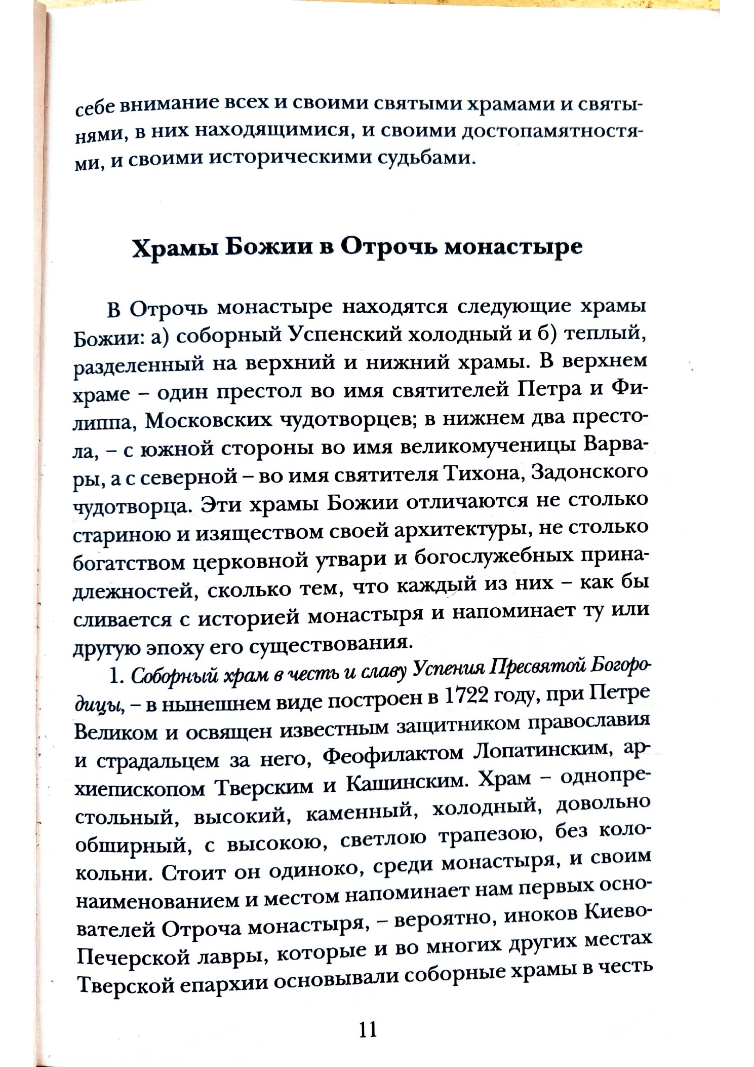 Скан страницы 10